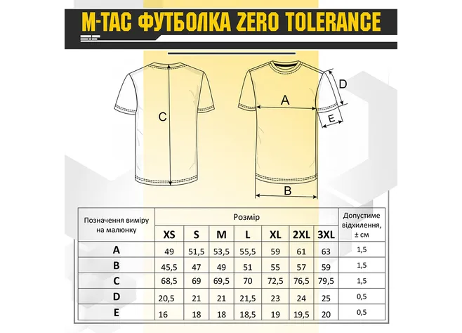 Футболка M-Tac Zero Tolerance Coyote Brown Фото 3